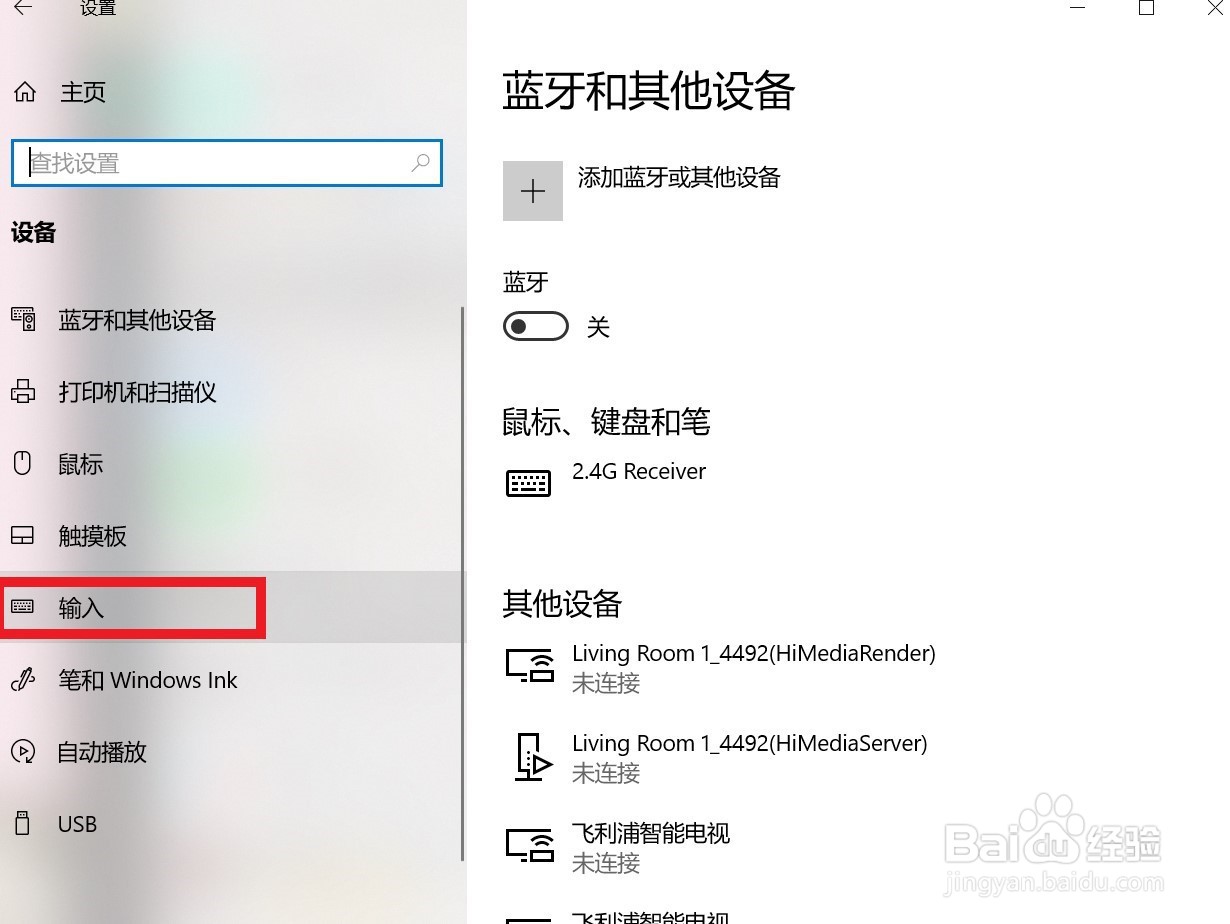 电脑怎么更改默认输入法/更改优先输入法