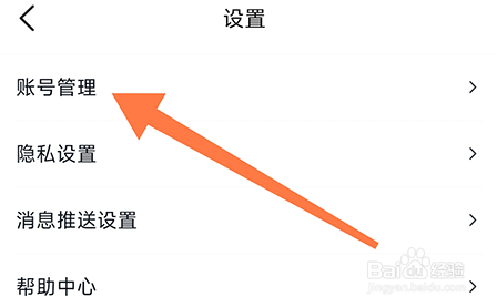 医脉通怎么修改密码