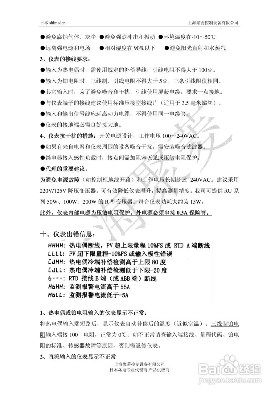 sr93温控器说明书