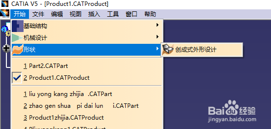 catia创成式外形设计中的圆怎么创建(一)