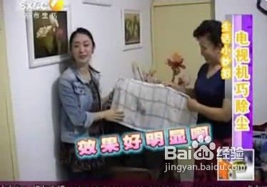 家有妙招电视机巧除尘图解