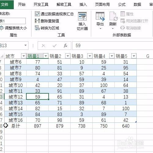 Excel冻结表格第一行和最后一行的操作