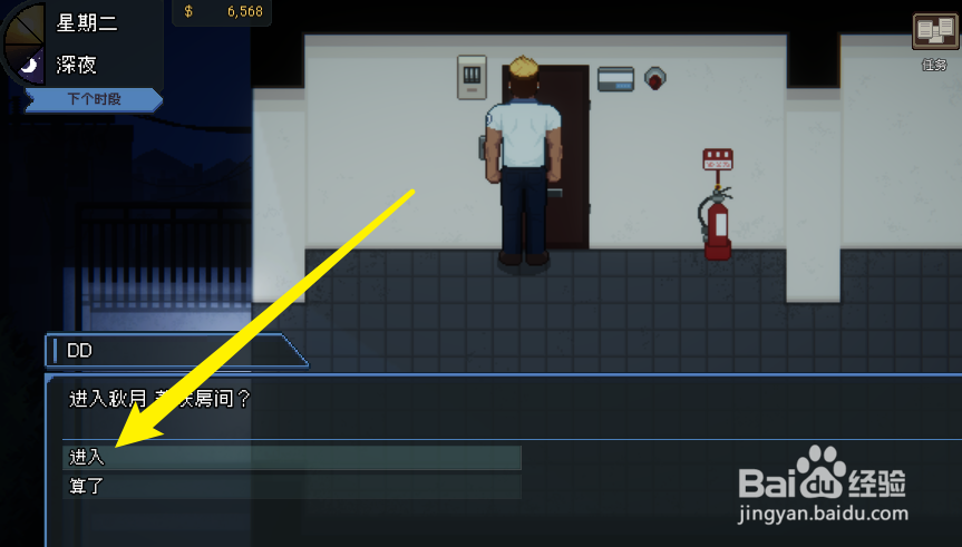 管理员的窥视厕所攻略