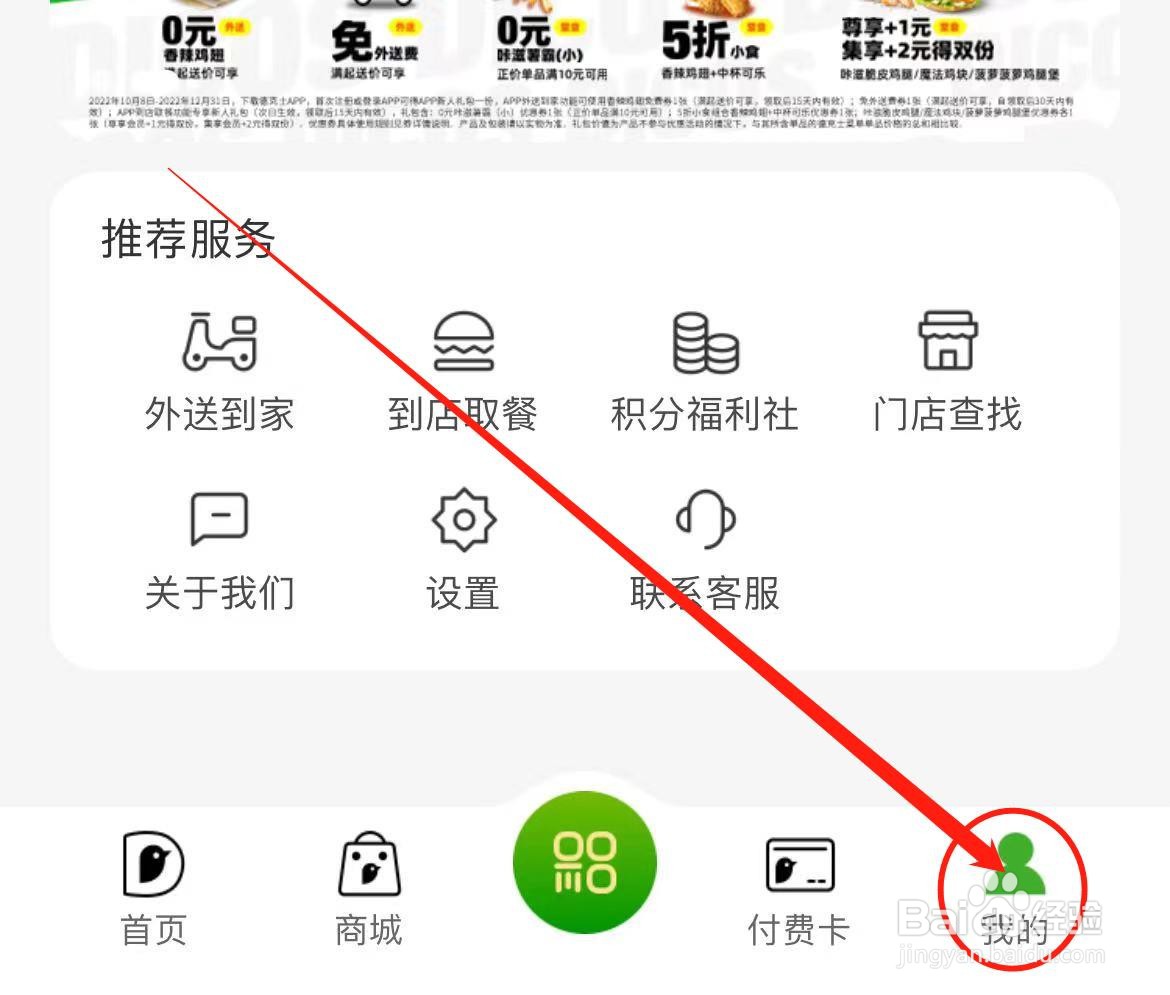 德克士软件怎么清除缓存？