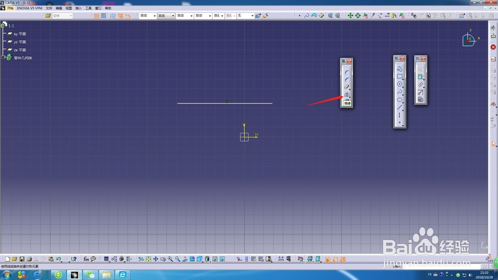 CATIA V521草图模块下镜像命令如何使用？