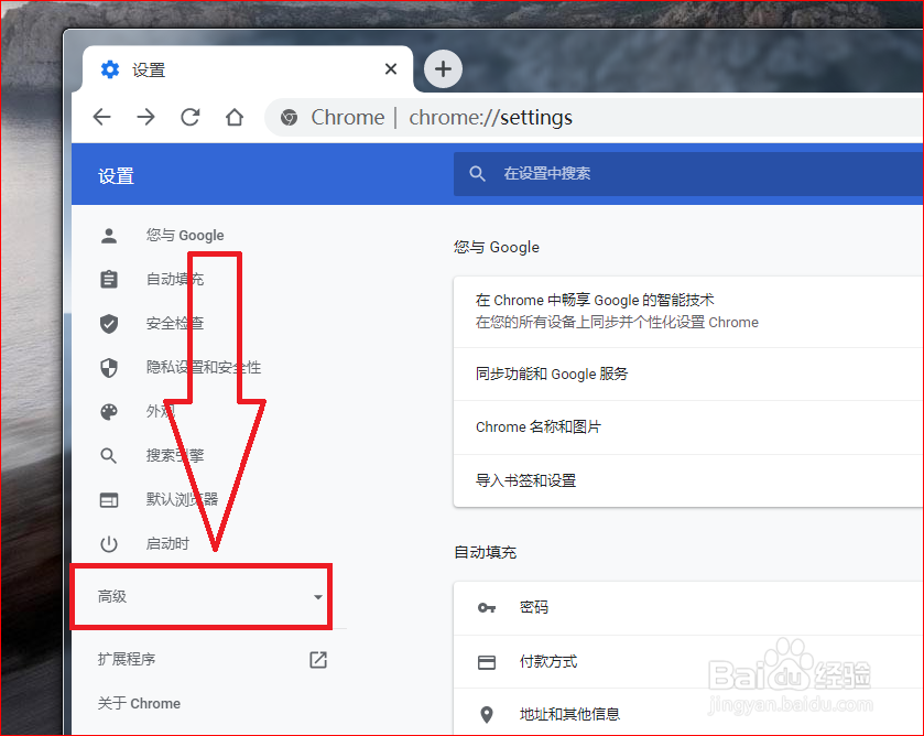 打开chrome浏览器时黑屏怎么办