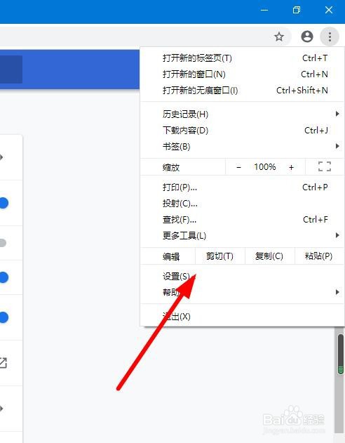 谷歌浏览器历史记录怎样清除
