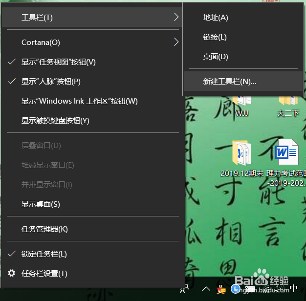 如何在win10任务栏显示自己的个性签名