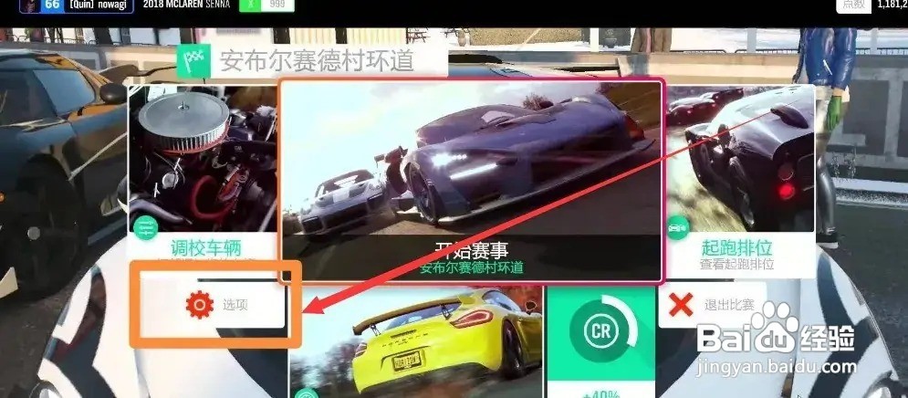 地平线4怎么关闭手柄震动