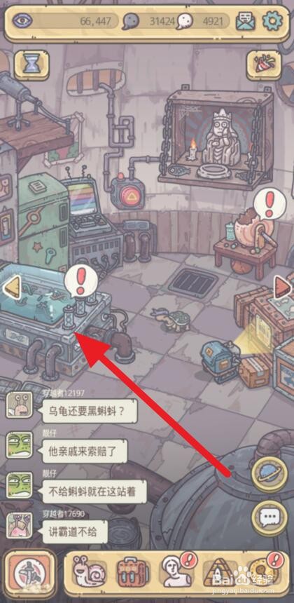 最强蜗牛亡灵骨杖怎么得