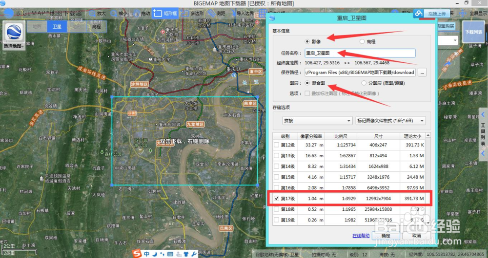 三维地形图效果演示