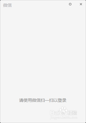 微信桌面版-如何更新和升级软件版本