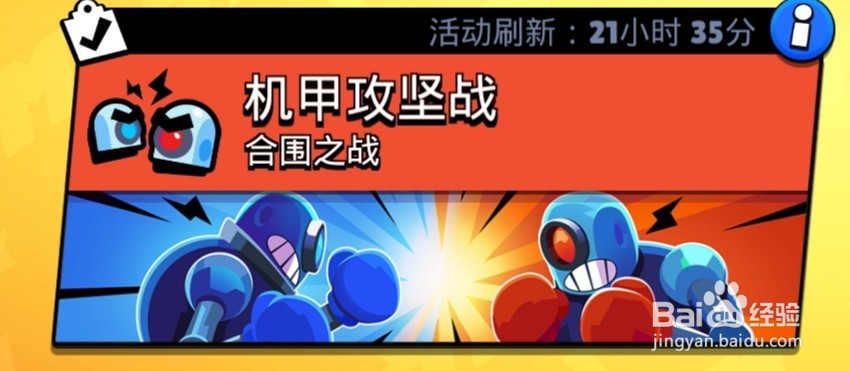 荒野乱斗怎么上分快
