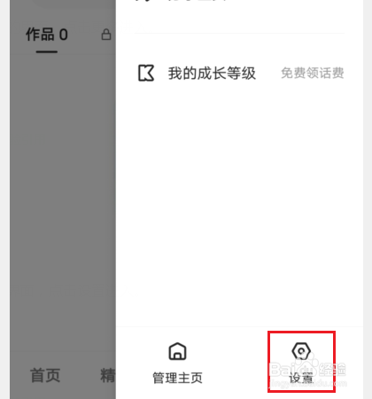 快手如何关闭AI玩评功能