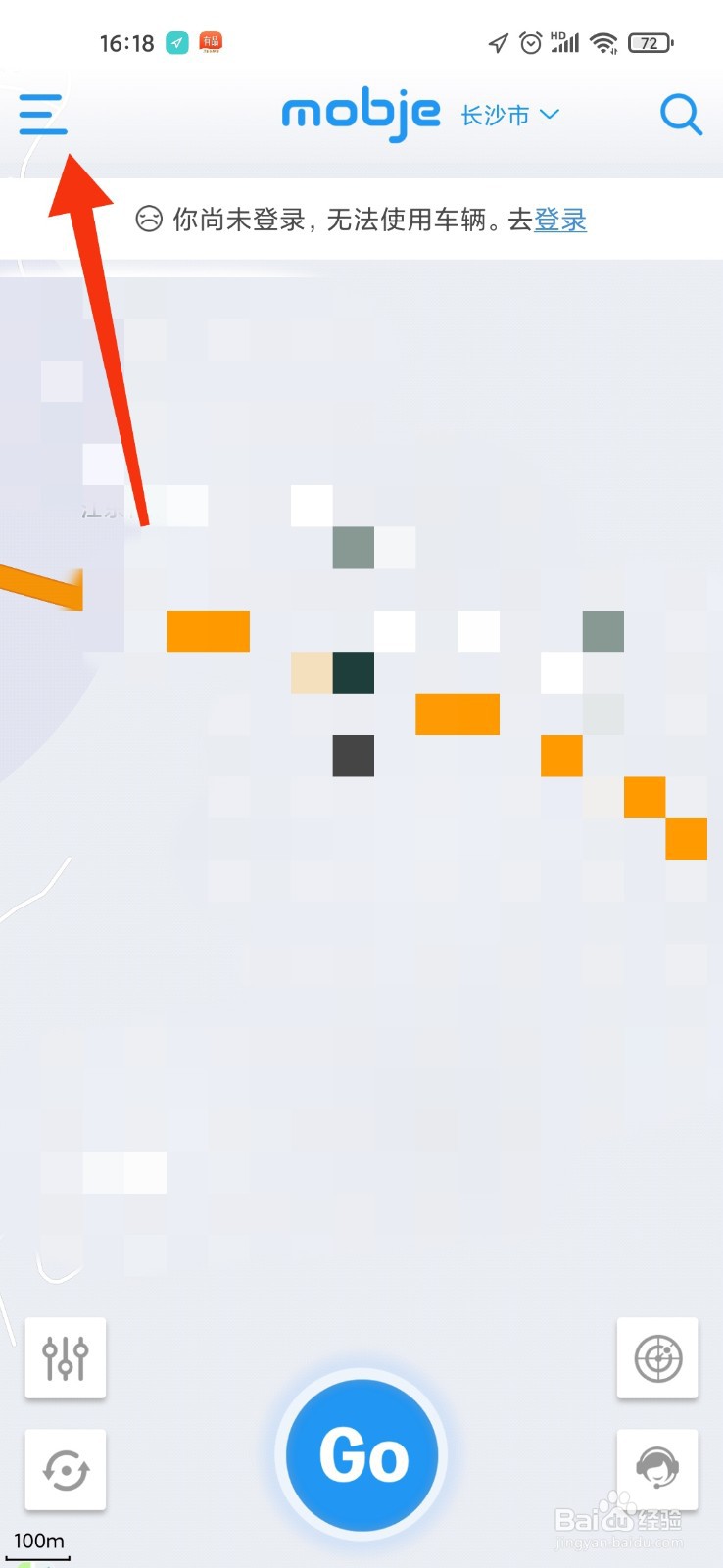 摩捷出行怎么开锁开车