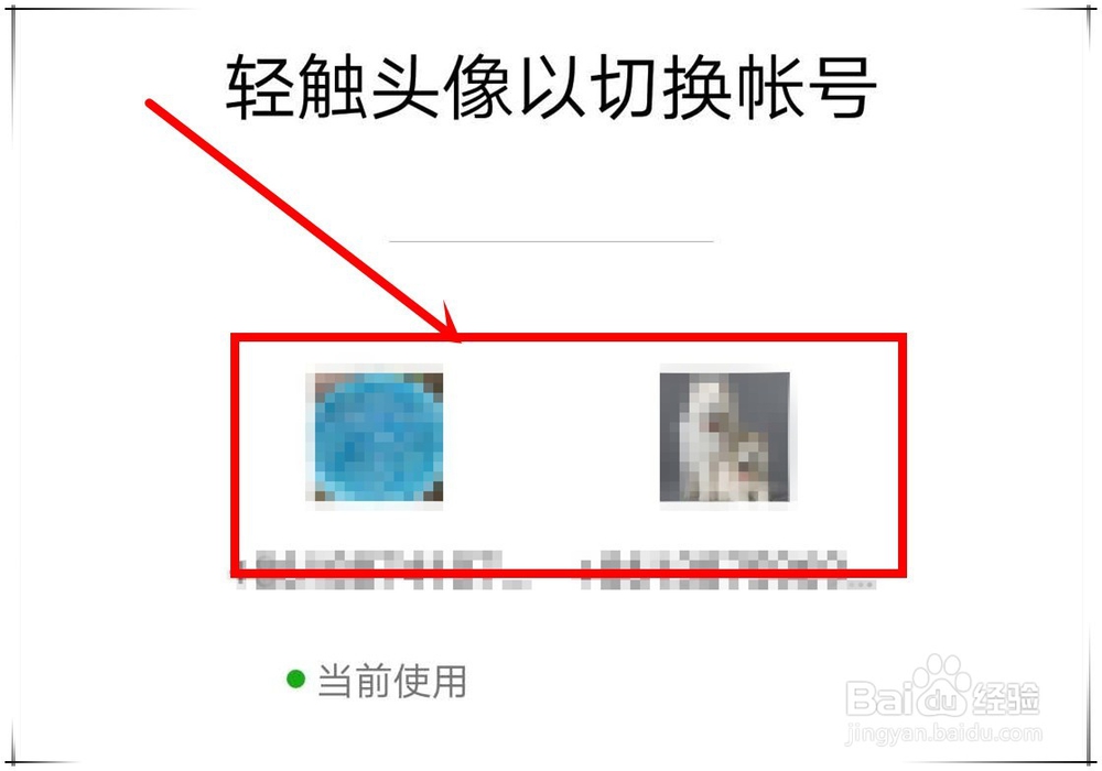 一个手机怎么登录两个微信号 实现快速收发信息