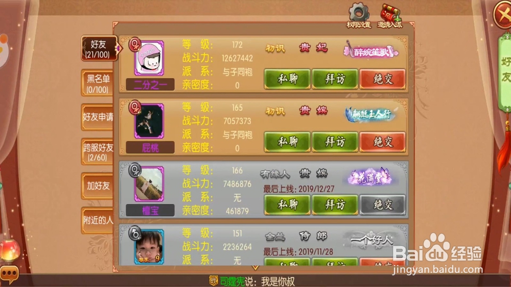 熹妃传怎么赠送鲜花？