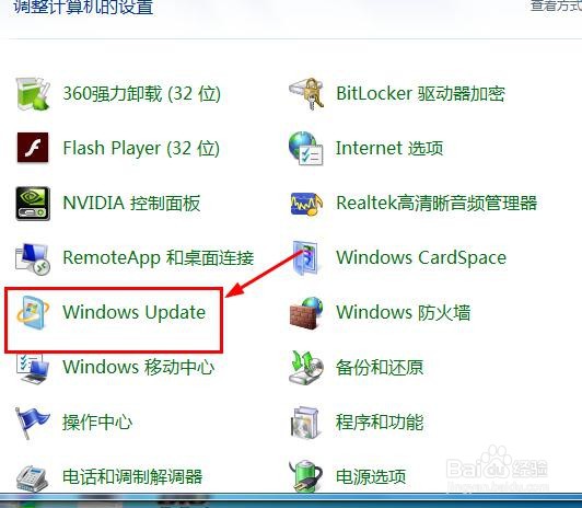 Win7系统如何更改成自动更新