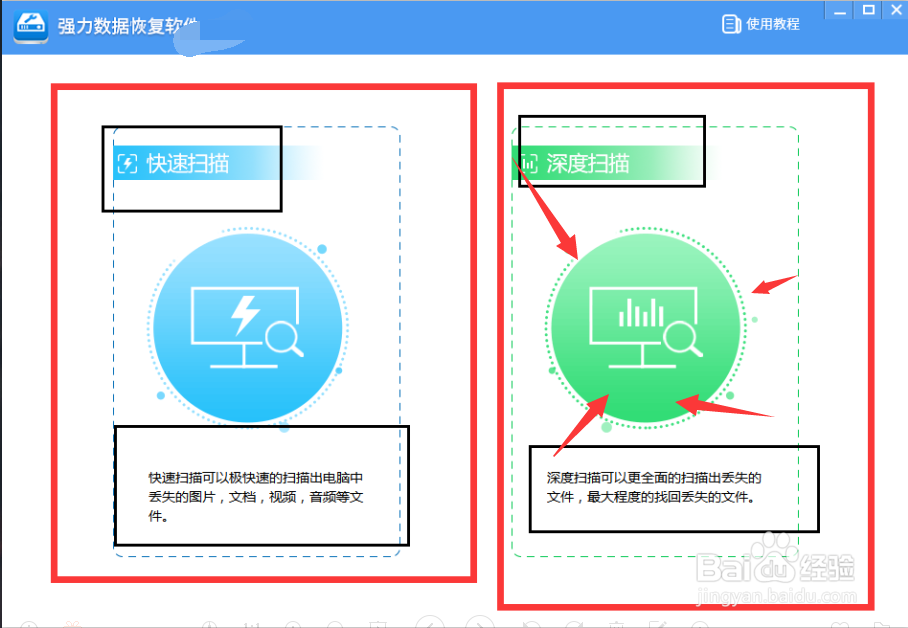 戴尔笔记本电脑硬盘文件删除怎么恢复