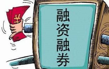 股票融资买入的步骤?
