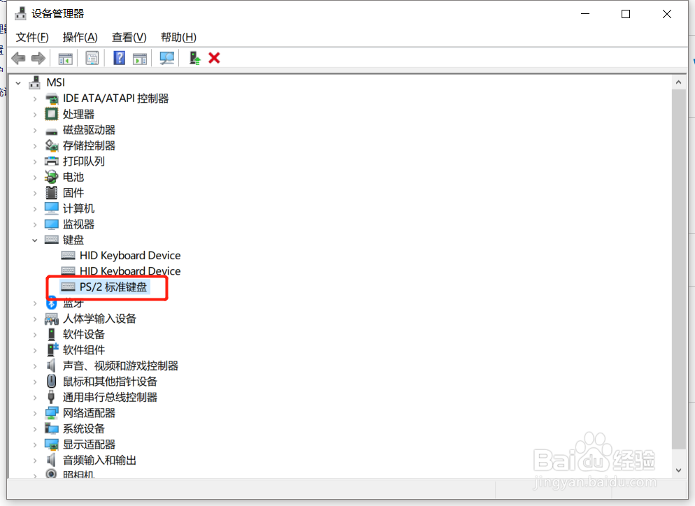 怎么禁用笔记本键盘