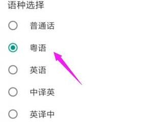QQ输入法的语种怎么选择