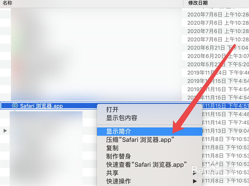 Safari浏览器中怎么查看所用版本