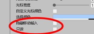 Unity如何设置InputField的只读属性