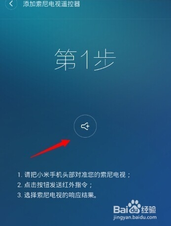 小米遥控器怎么用?小米遥控器如何连接