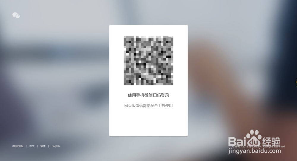 微信网页版打不开二维码不显示原因及解决方法