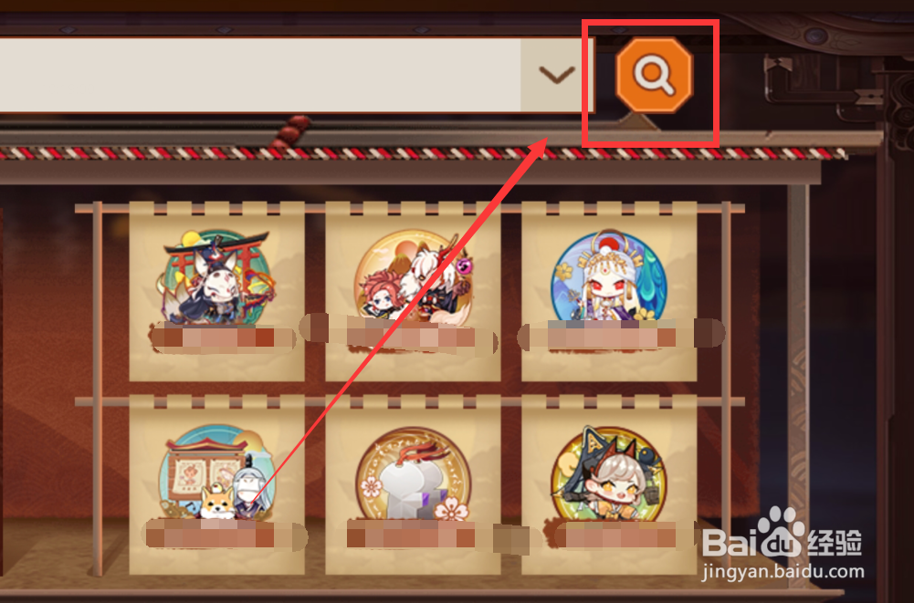 阴阳师寻迹火怎么获得