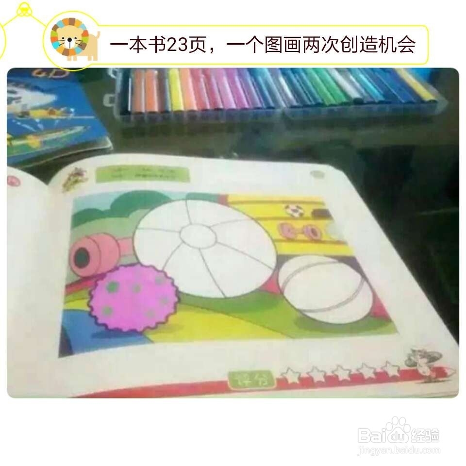 AR涂涂乐4D怎么操作
