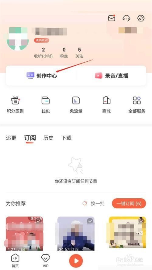 喜马拉雅申请岗位认证方法
