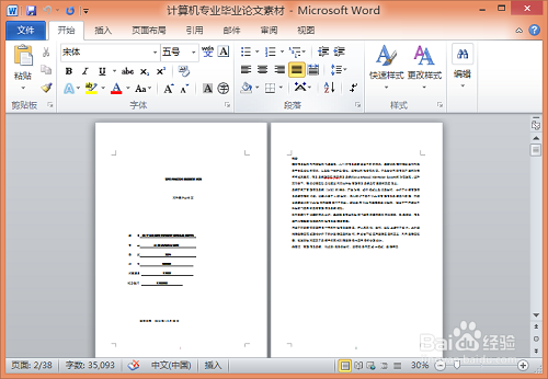 word怎么横向排版