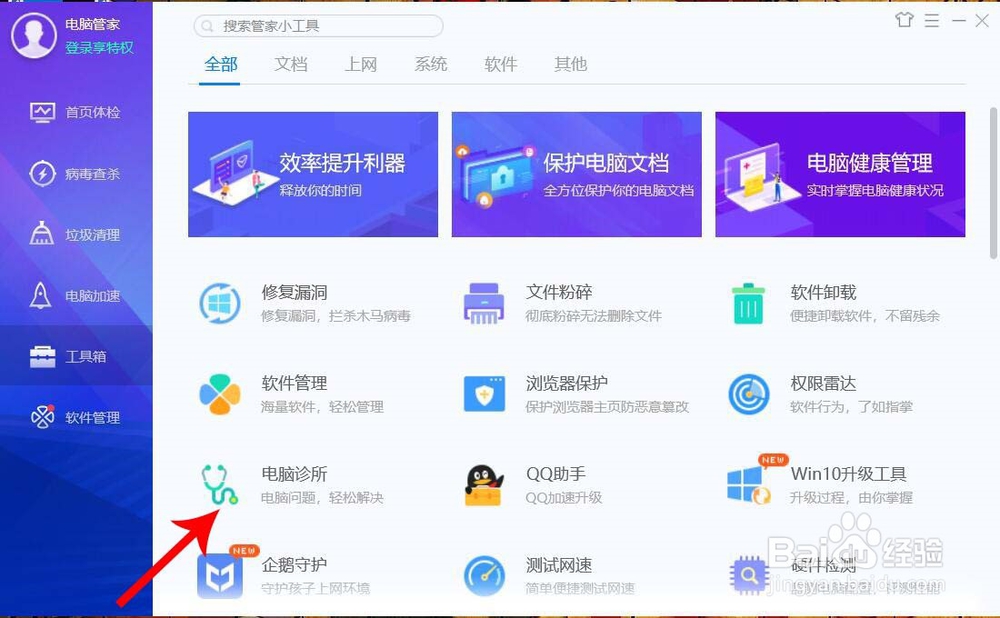 Excel表格打开闪退怎么办