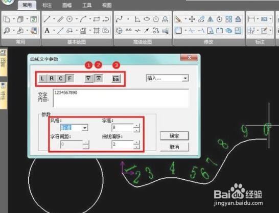 caxa软件设计曲线文字的操作方法