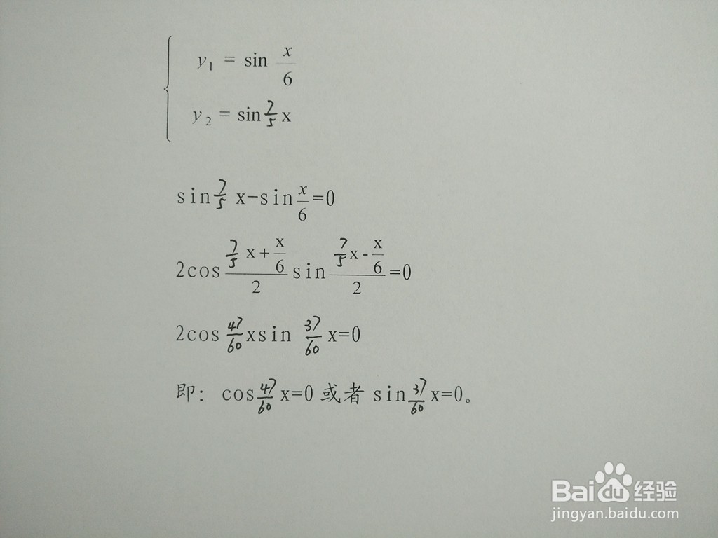 三角函数y1=sinx/6与y2=sin7x/5的交点计算