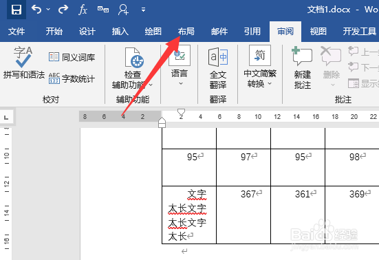 word怎么调整页边距