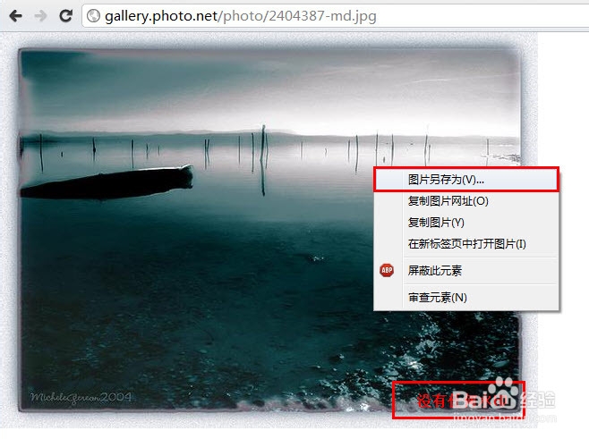 怎么快速去除图片水印