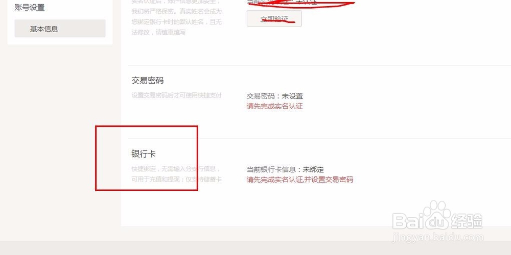 万科网上选房攻略