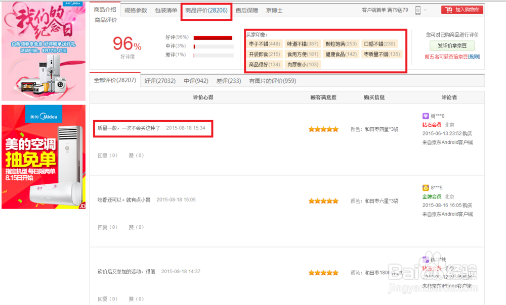 怎样做好网站的seo