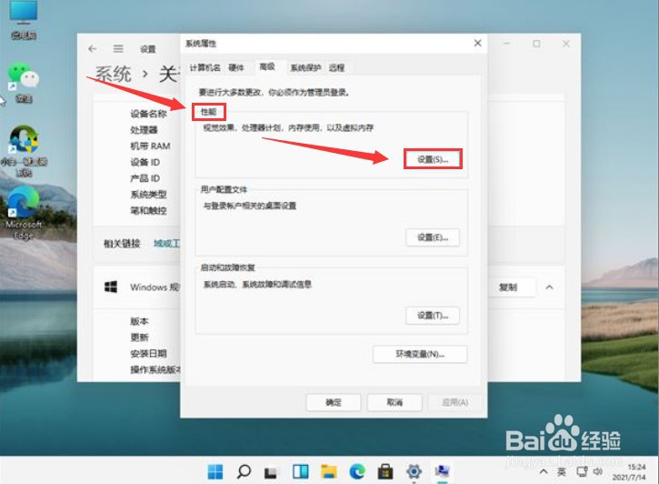 Windows11正常模式如何开启
