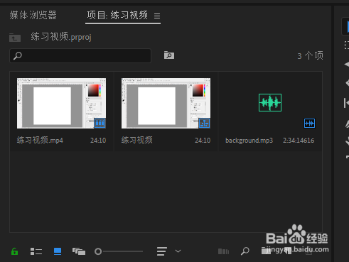 PR如何重置视频头部