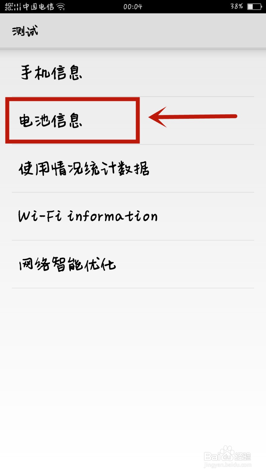 oppo手机怎么查看多久没关机了