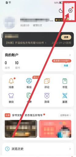 QQ阅读APP如何注销账号