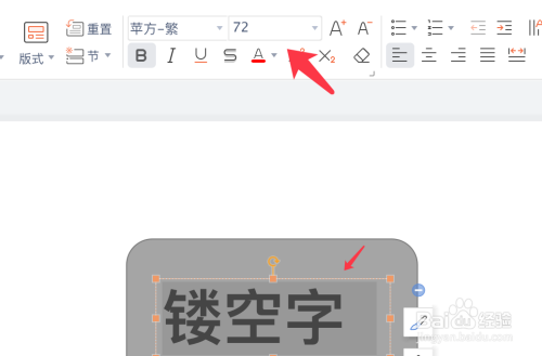 PPT如何制作文字镂空效果