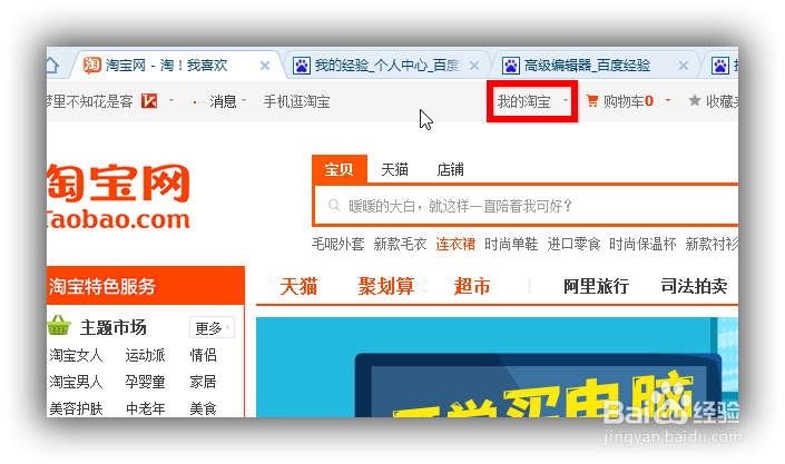 淘宝如何要商家补寄fapiao