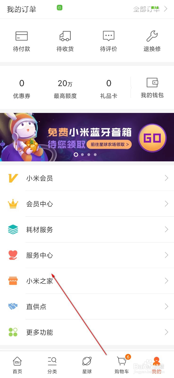网上怎么查询手机维修官方价格