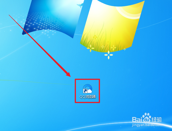 QQ浏览器如何禁止网站跟踪位置