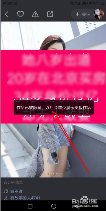 快手发现怎么换感兴趣的类型